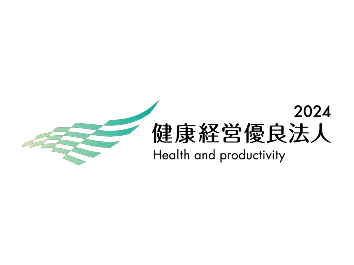 健康経営優良法人
