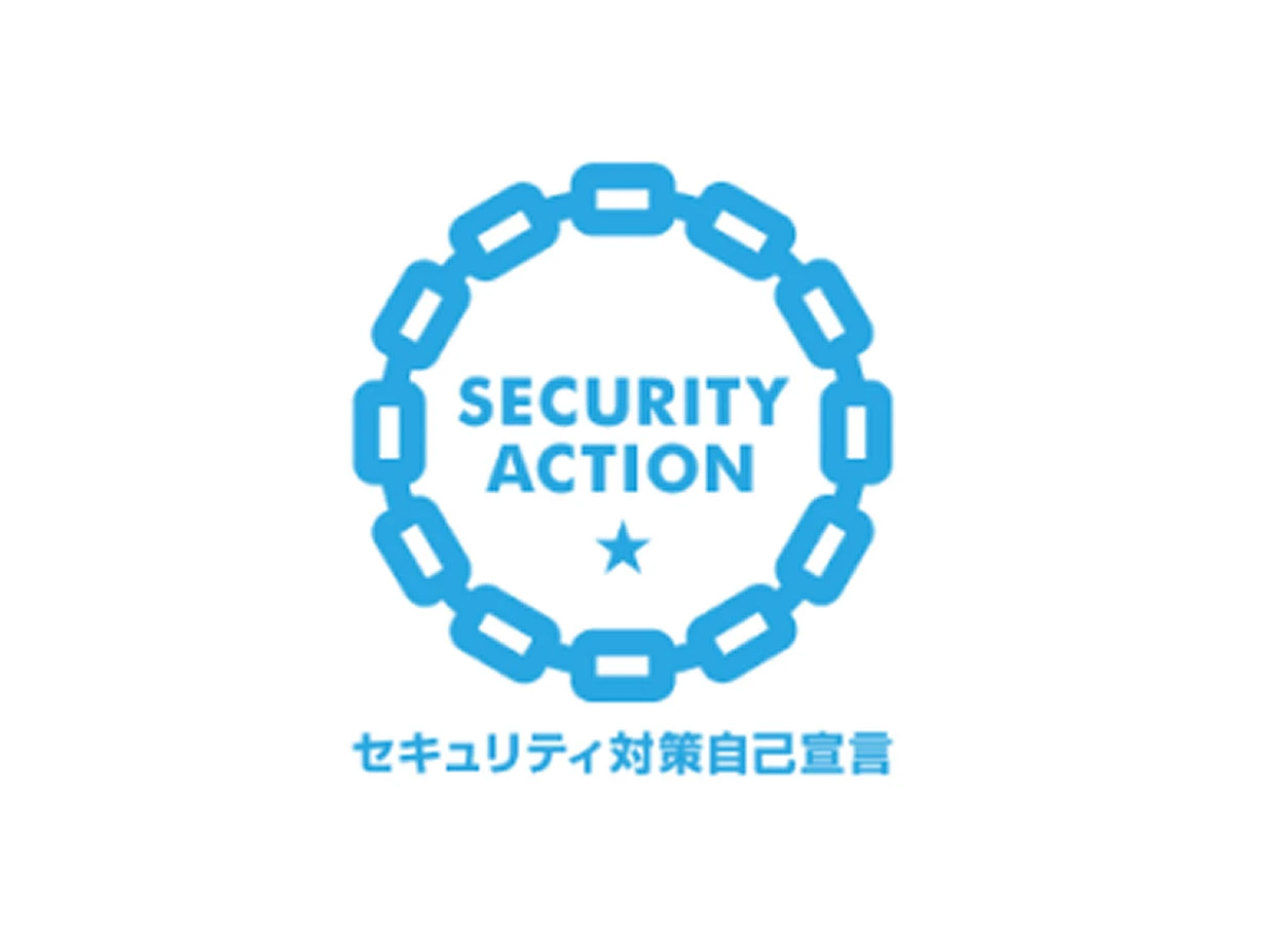 IPAセキュリティアクション