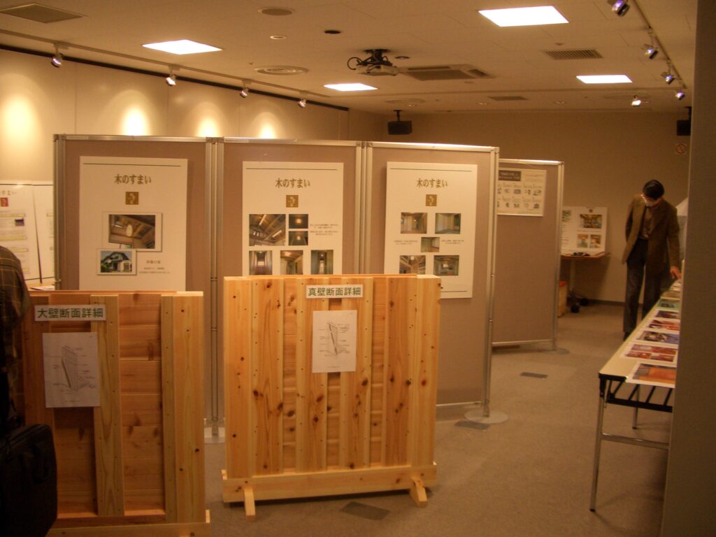 板倉造り講習会