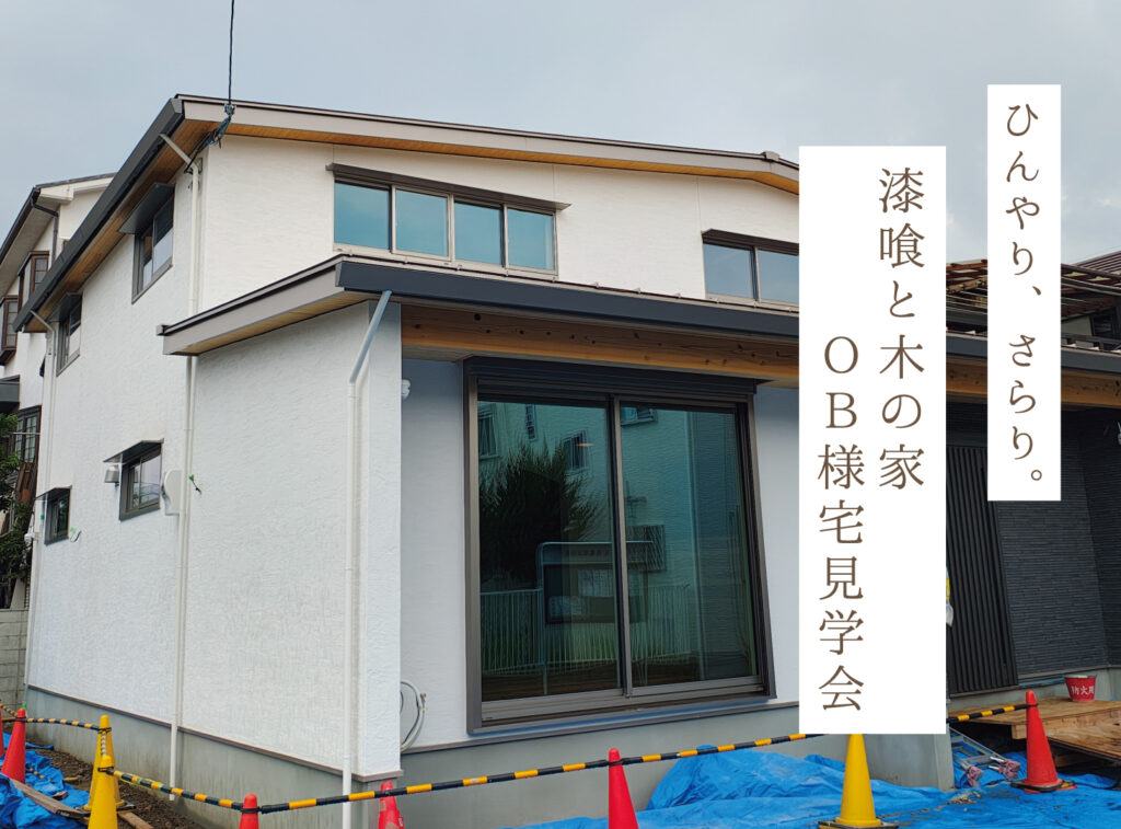 260900OB様宅見学会
